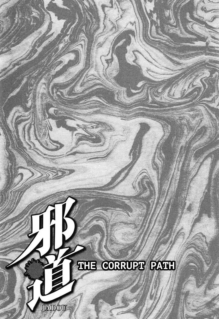 Jadou: The Corrupt Path - Vol.4 Final Chapter: Corrupt Path