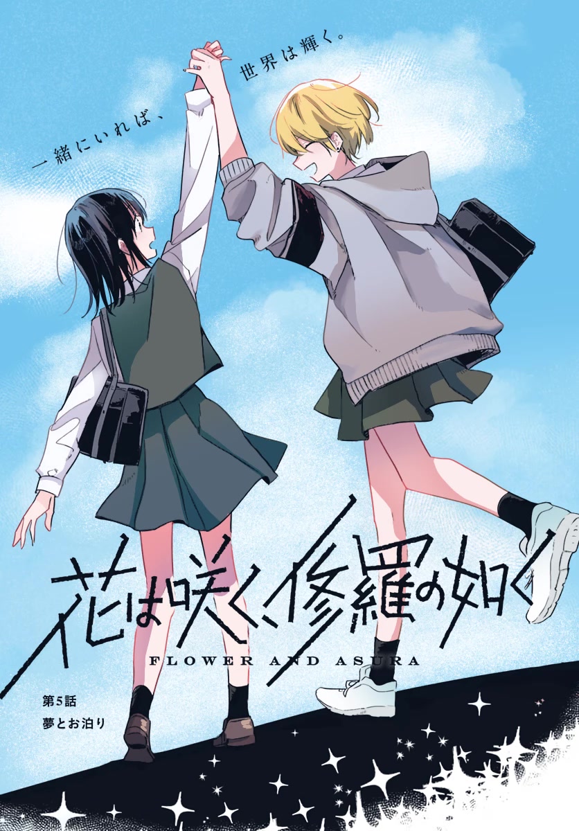 Hana Wa Saku, Shura No Gotoku - Chapter 5: A Dream And A Sleepover