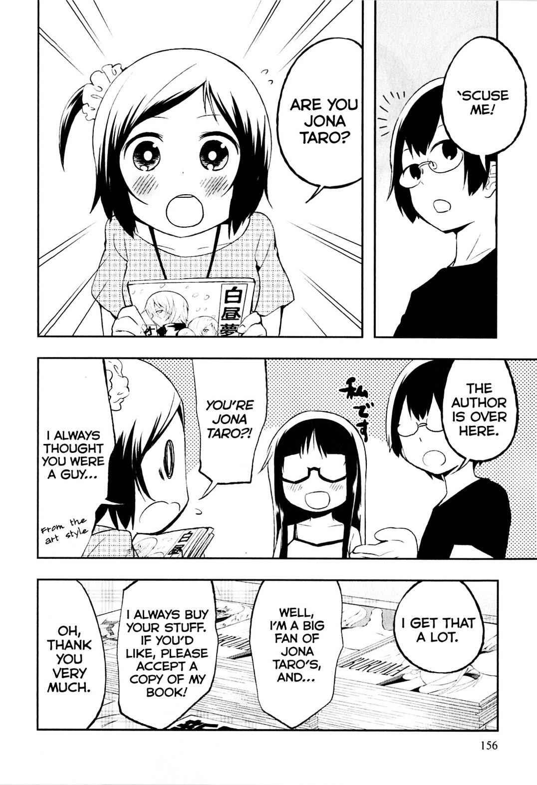 Denkigai No Honya-San - Vol.1 Chapter 3.5 : The Actual Festival