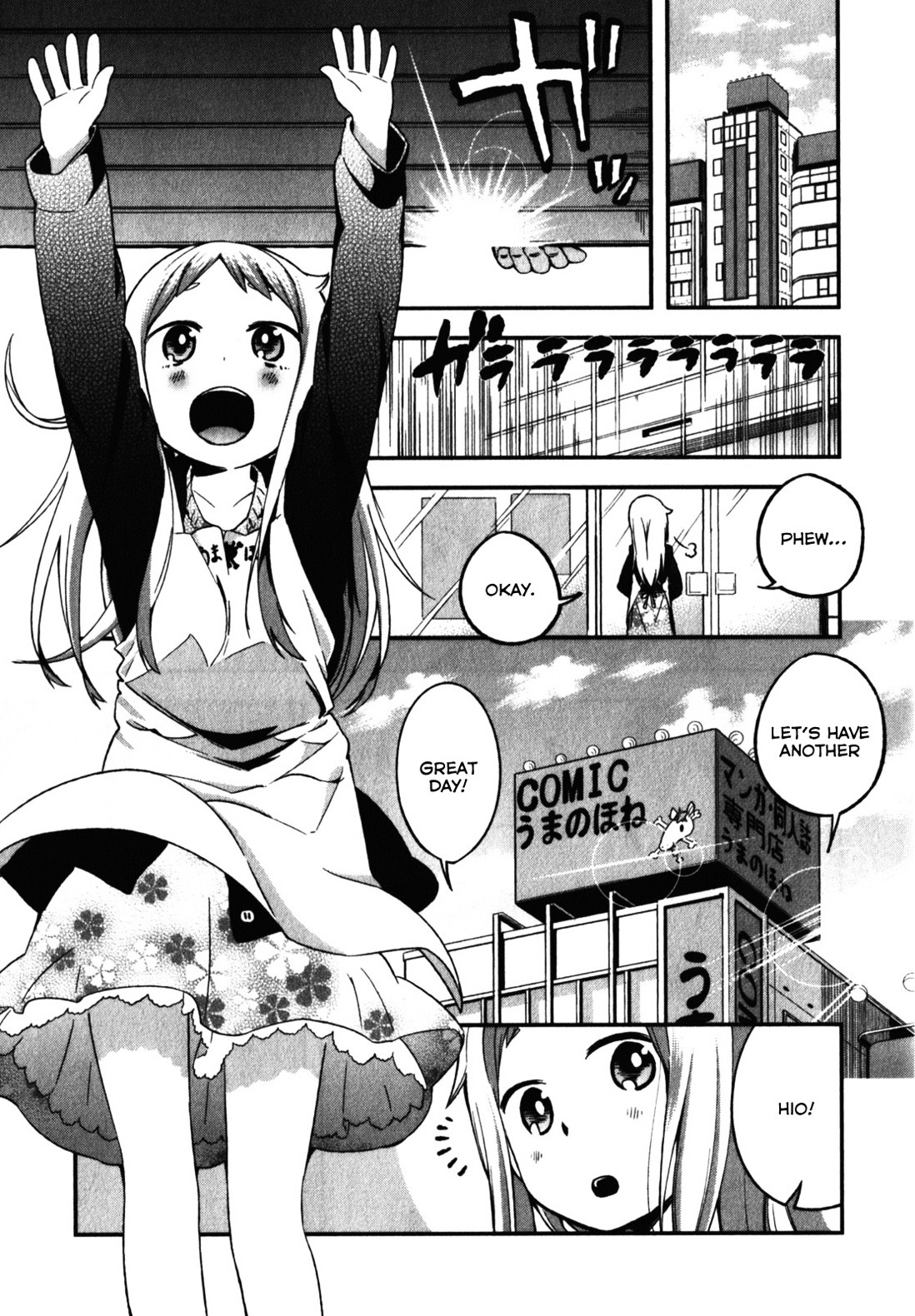 Denkigai No Honya-San - Vol.2 Chapter 10.5 : Book Store Life