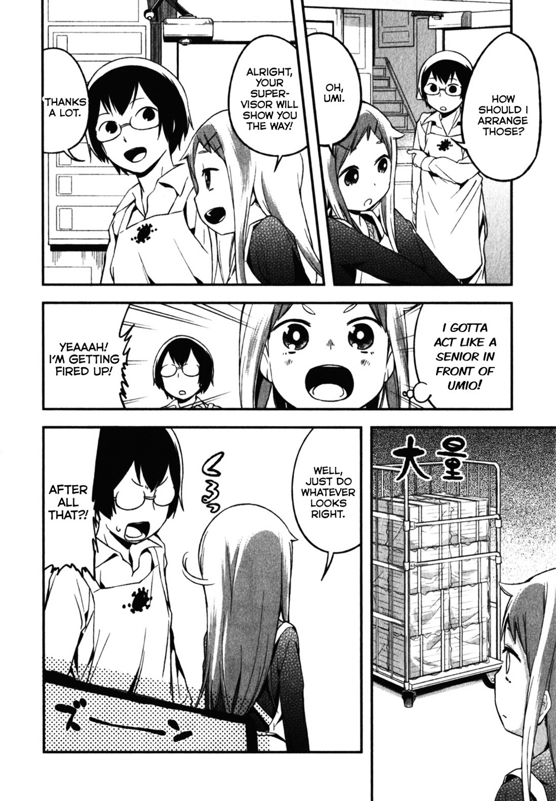 Denkigai No Honya-San - Vol.2 Chapter 10.5 : Book Store Life