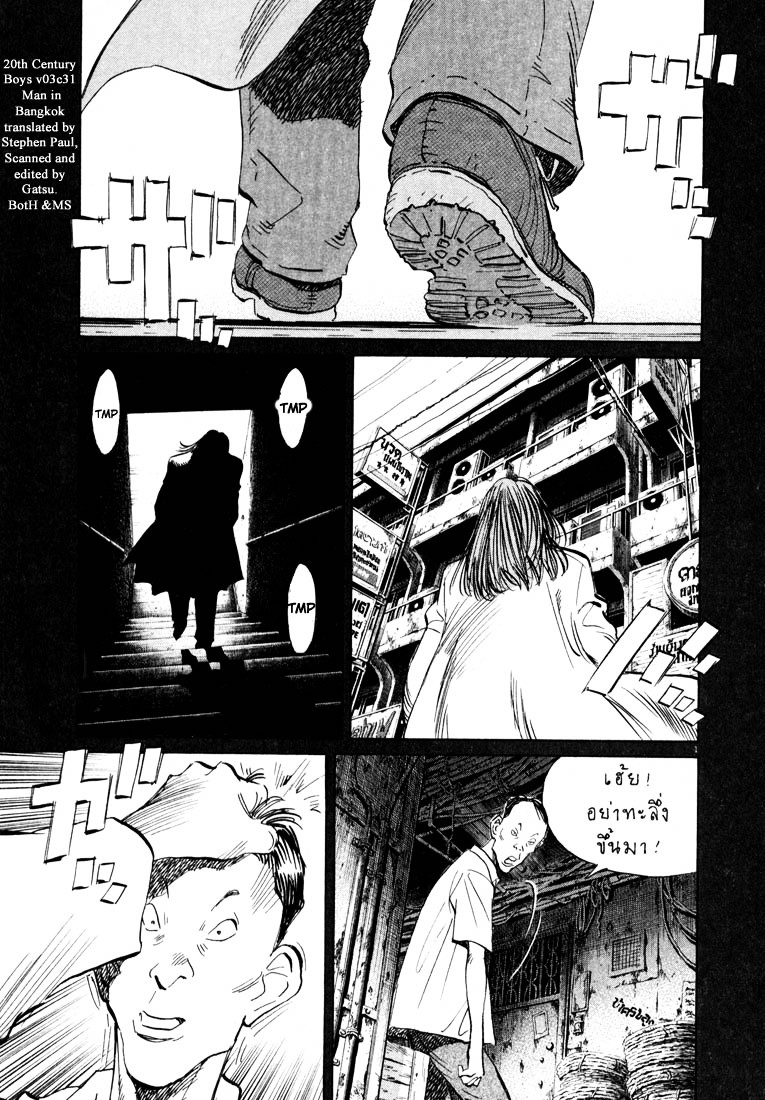 20Th Century Boys - Vol.3 Chapter 32