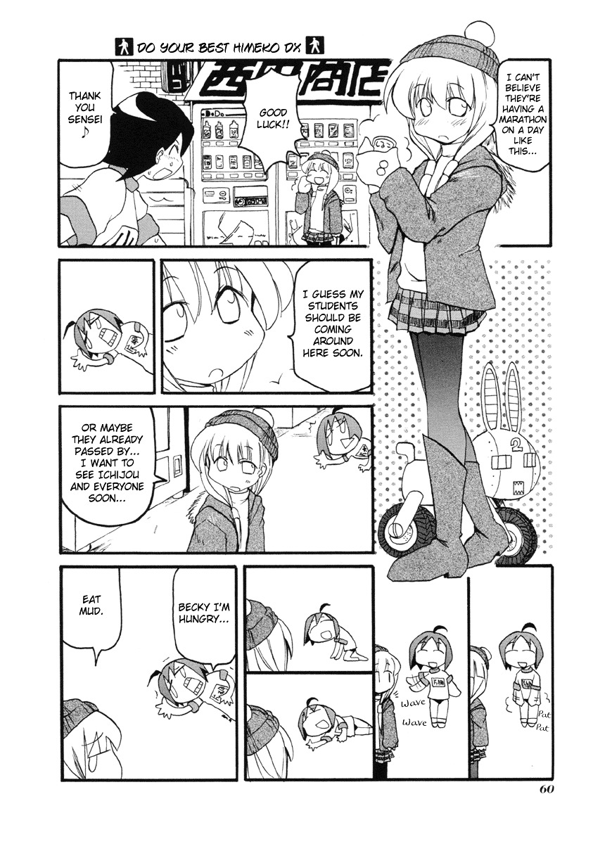 Pani Poni - Vol.4 Chapter 48 : Great Ambition