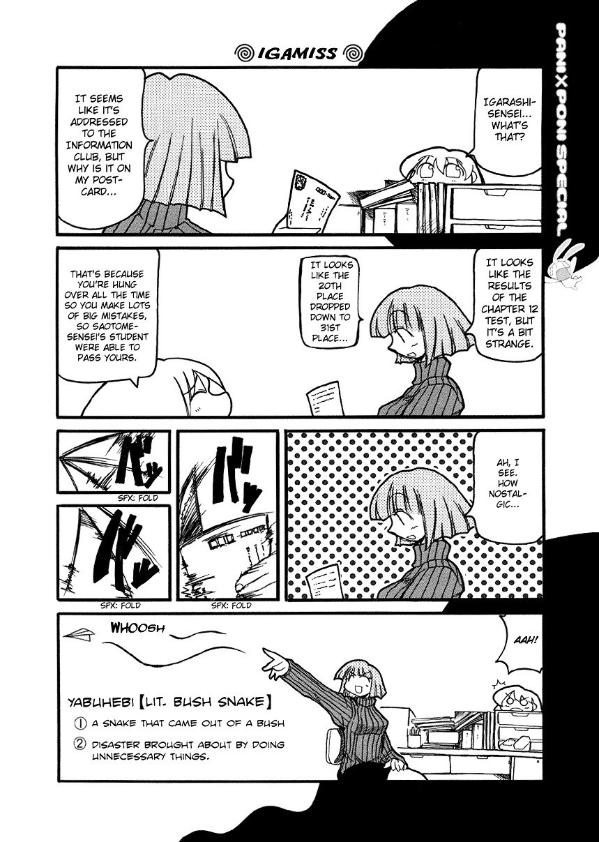 Pani Poni - Vol.2 Chapter 27.5 : Omake - Mesousa, Fight!!