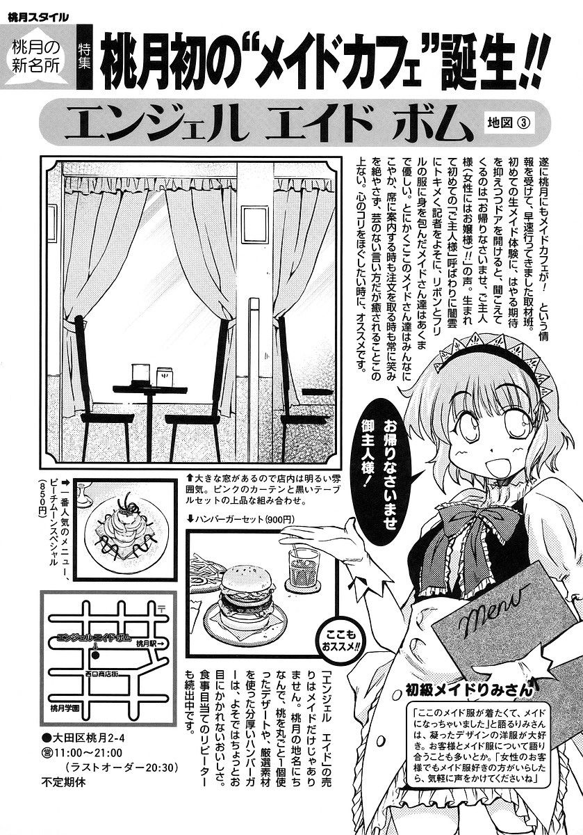 Pani Poni - Vol.07 Chapter 110 : The Forest Is The Best Place To Hide A Leaf