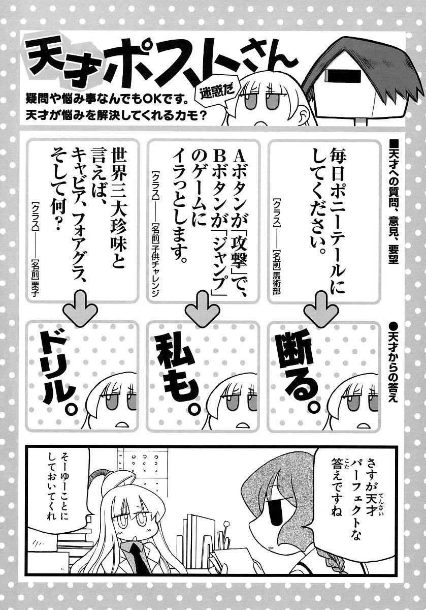 Pani Poni - Vol.07 Chapter 110 : The Forest Is The Best Place To Hide A Leaf