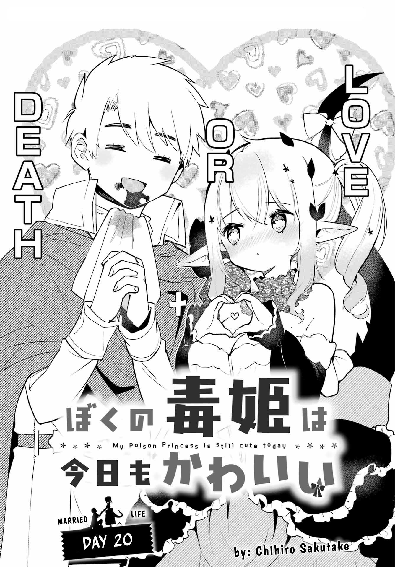 Boku No Dokuhime Wa Kyou Mo Kawaii - Vol.3 Chapter 20: Day 20