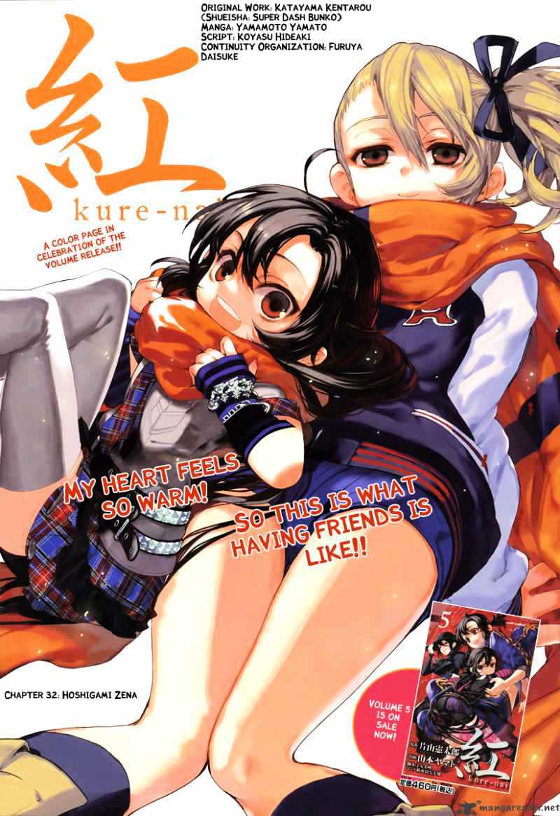 Kure-Nai - Chapter 32 : Hoshigami Zena