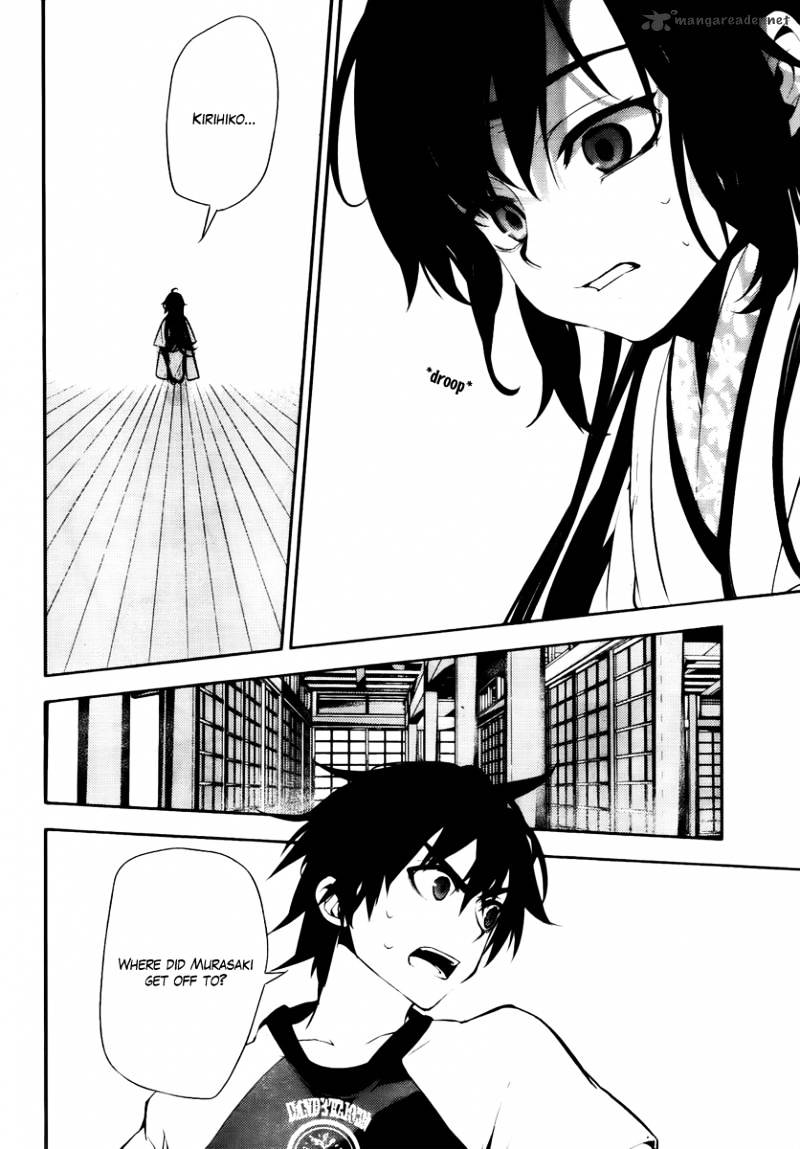 Kure-Nai - Chapter 44 : Suzakujin