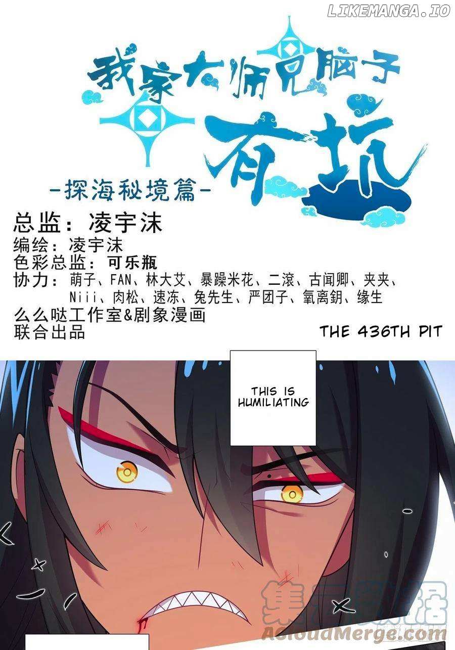 Wo Jia Dashi Xiong Naozi You Keng - Chapter 436