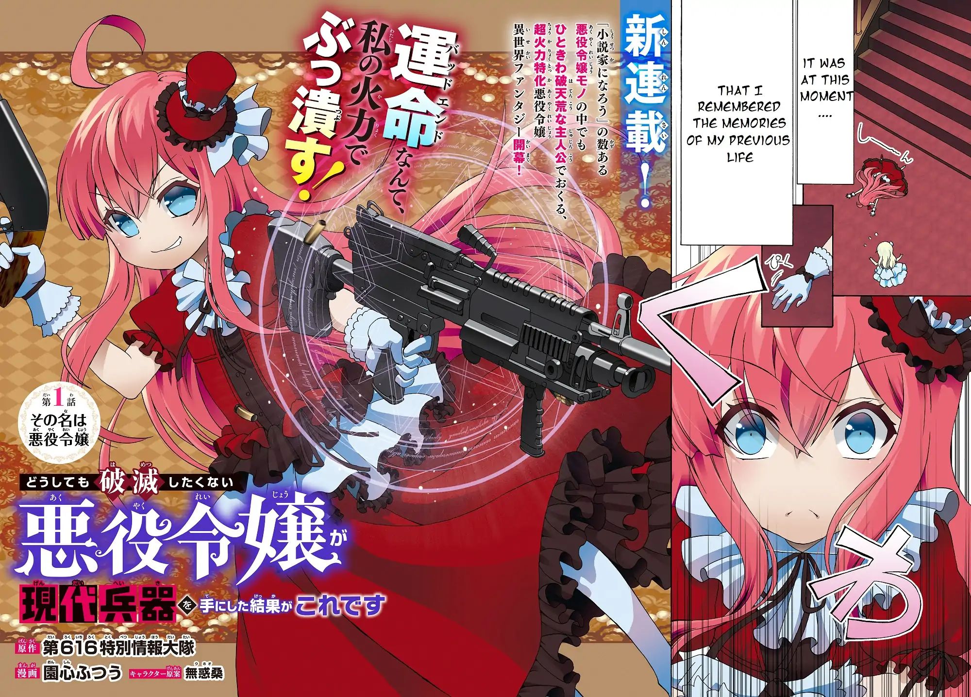 The Villainess Will Crush Her Destruction End Through Modern Firepower - Vol.1 Chapter 1