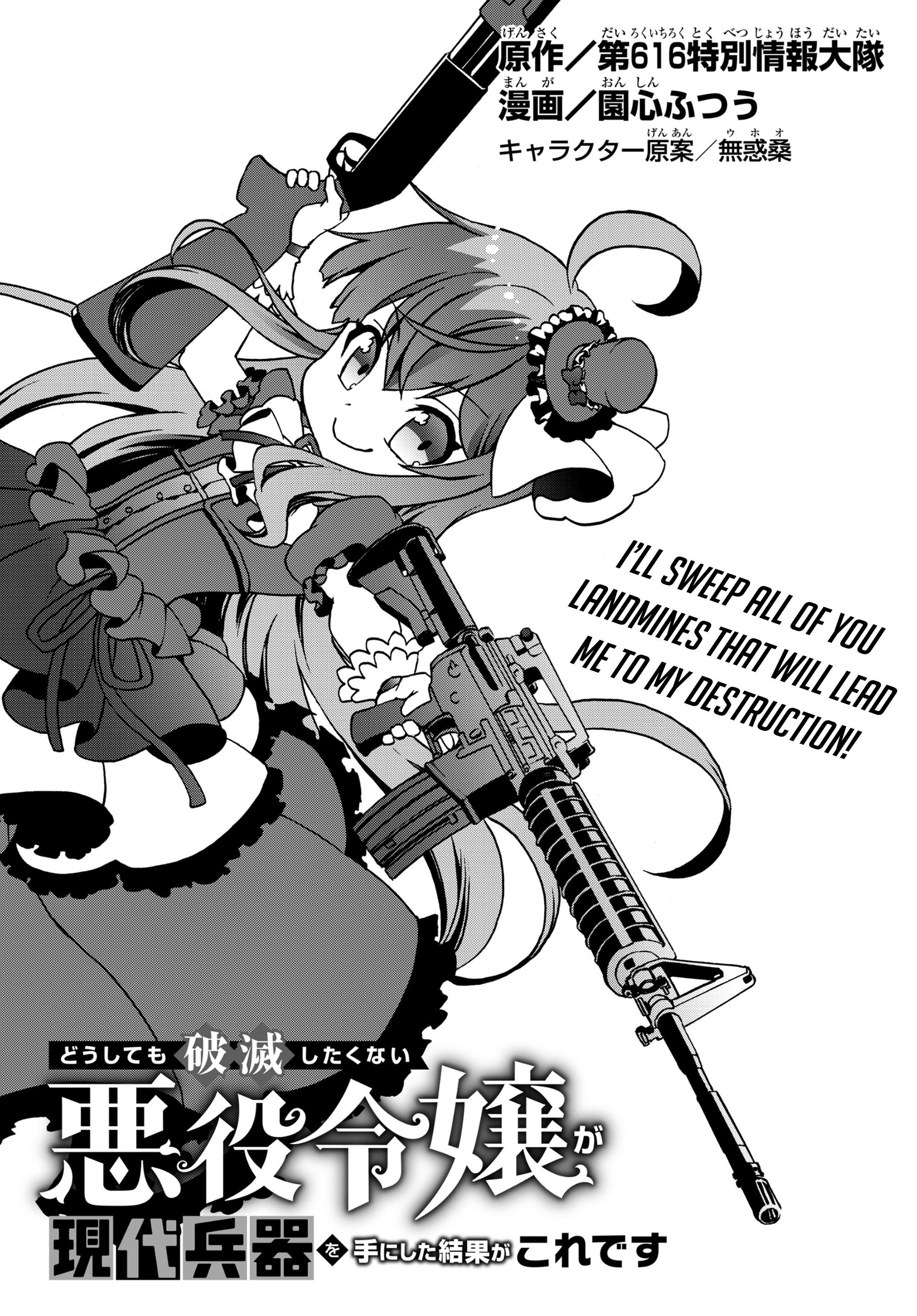 The Villainess Will Crush Her Destruction End Through Modern Firepower - Vol.1 Chapter 8: The Potential Of Blood Magic