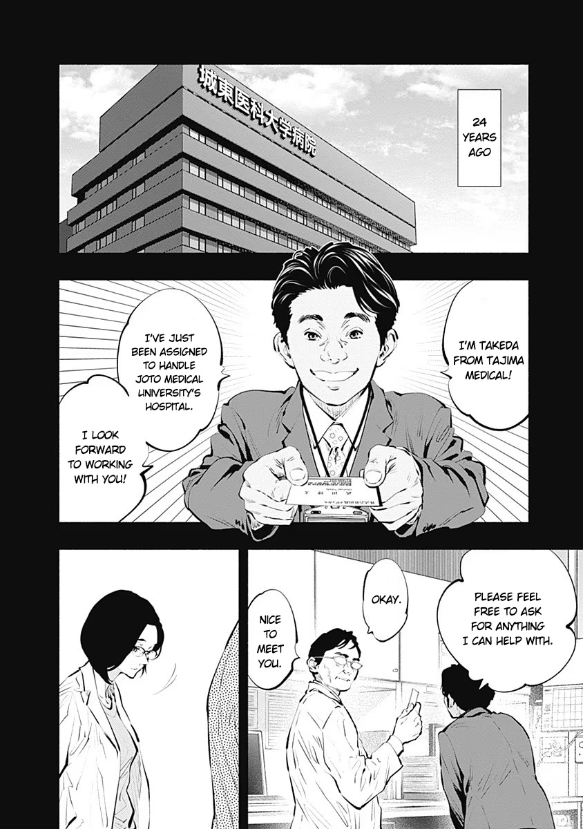 Radiation House - Vol.11 Chapter 86: Blend Harmony (4)