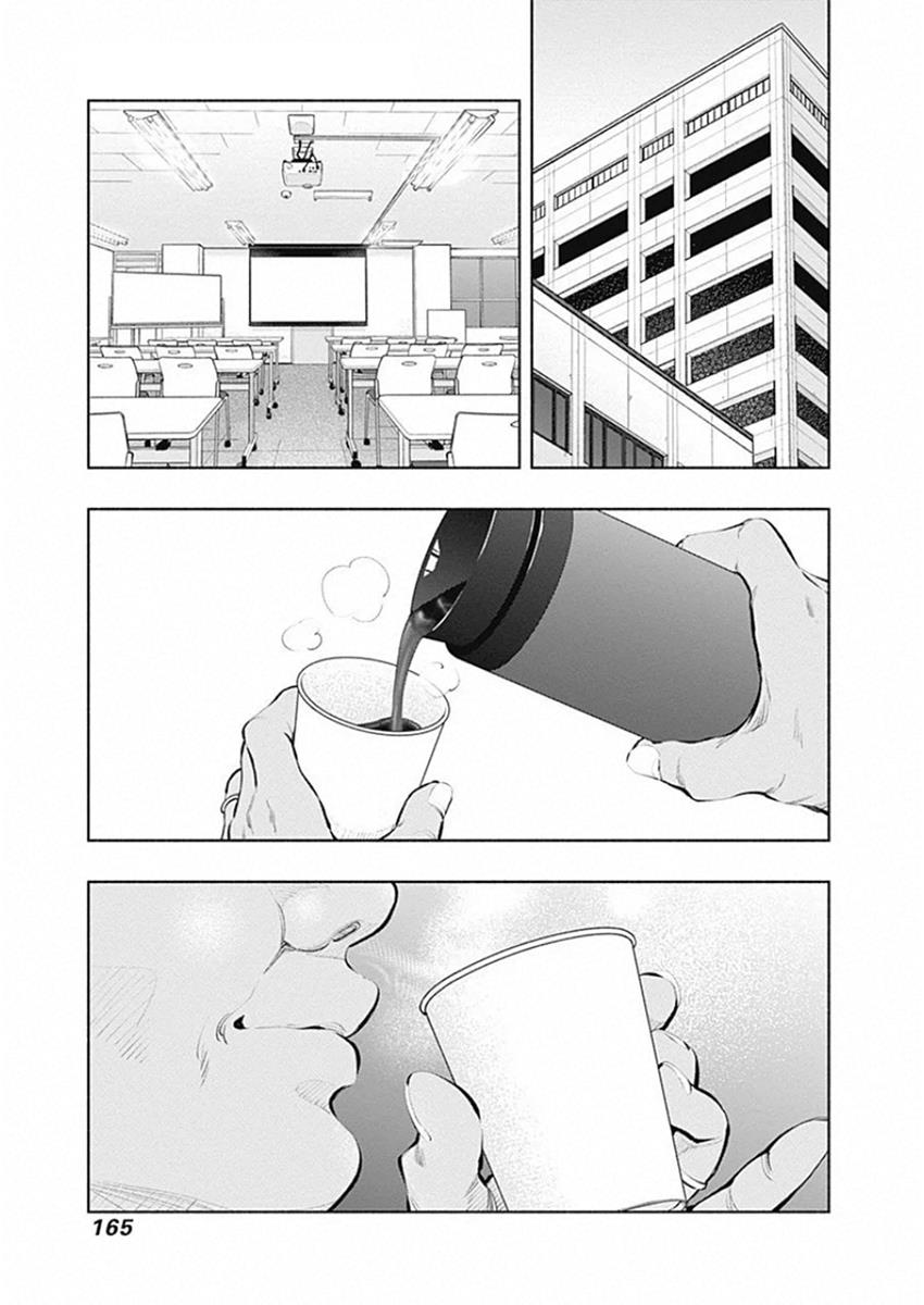 Radiation House - Vol.10 Chapter 83: Blend Harmony (1)