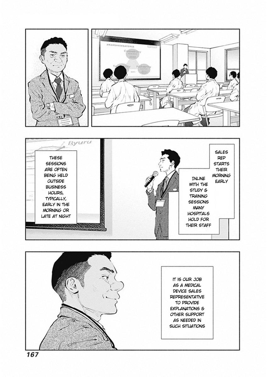 Radiation House - Vol.10 Chapter 83: Blend Harmony (1)