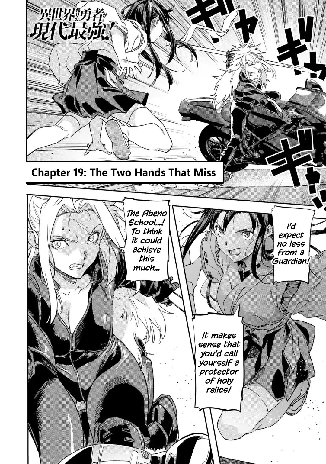 The Hero Who Returned Remains The Strongest In The Modern World - Chapter 19.1