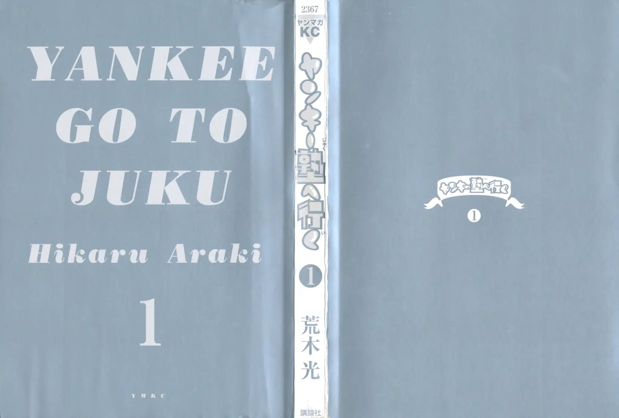 Yankee Go To Juku - Vol.1 Chapter 1: Ikariishi Goes To Cram School