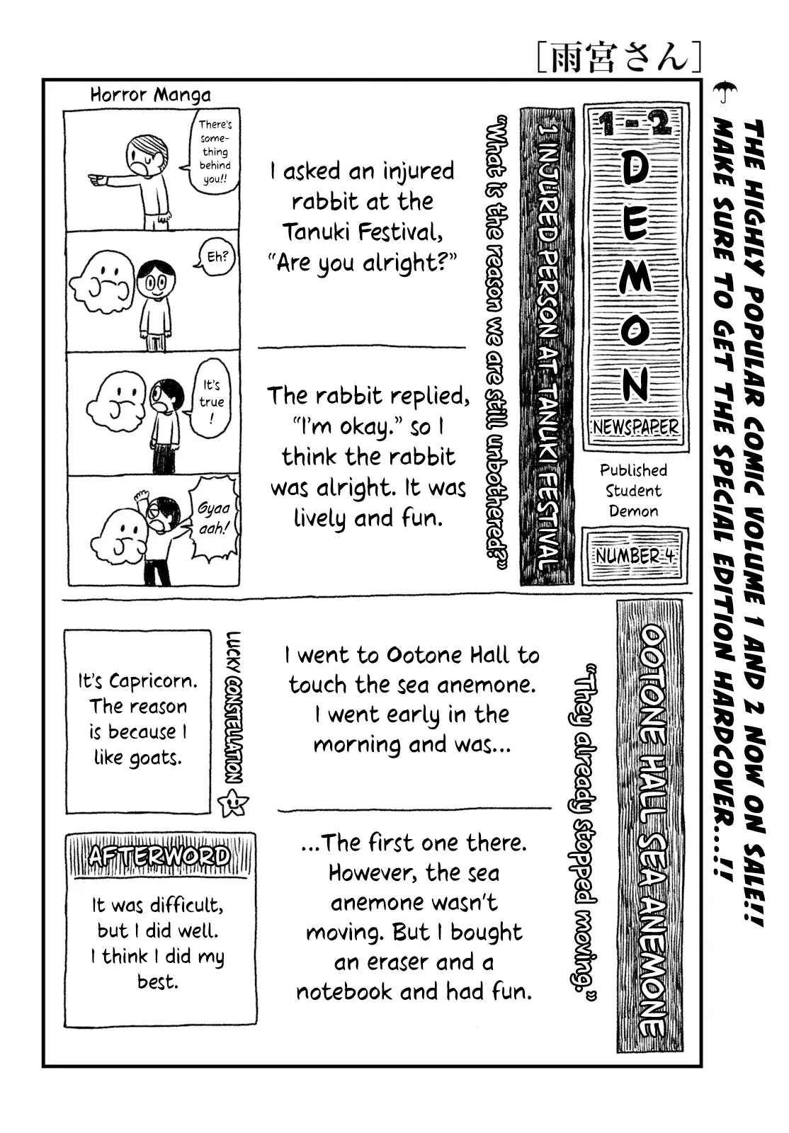 Amemiya-San - Chapter 35: Another Sprout