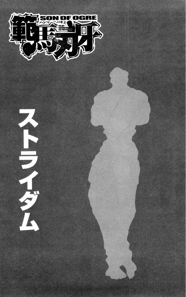 Hanma Baki - Vol.11 Chapter 81 : Jealousy