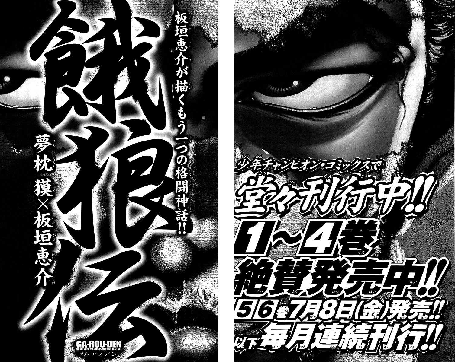 Hanma Baki - Vol.29 Chapter 243: Tough - Parent And Child Love