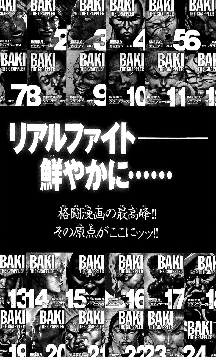 Hanma Baki - Vol.29 Chapter 243: Tough - Parent And Child Love