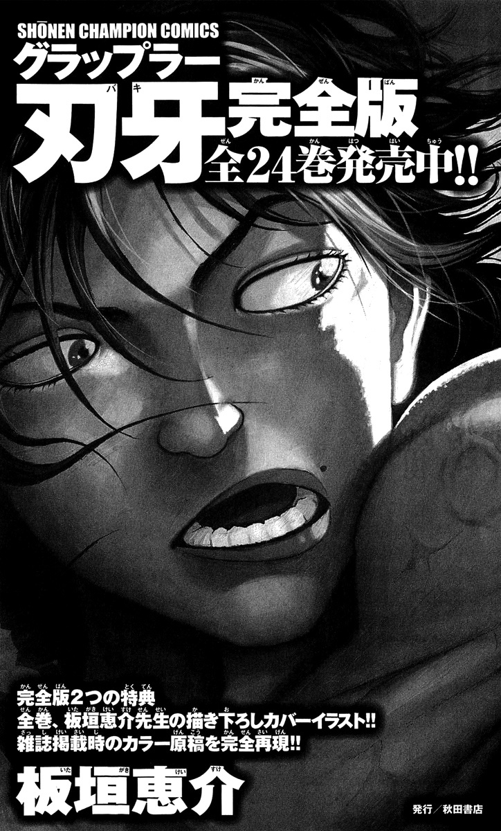 Hanma Baki - Vol.29 Chapter 243: Tough - Parent And Child Love