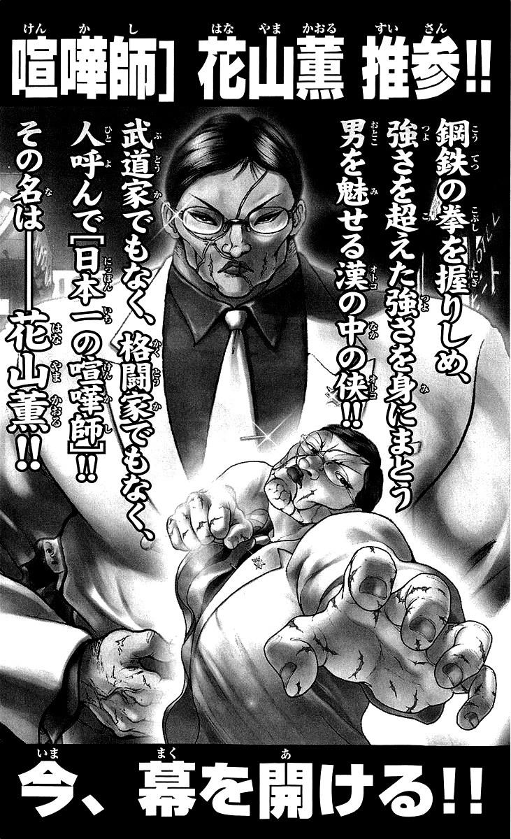 Hanma Baki - Vol.29 Chapter 243: Tough - Parent And Child Love