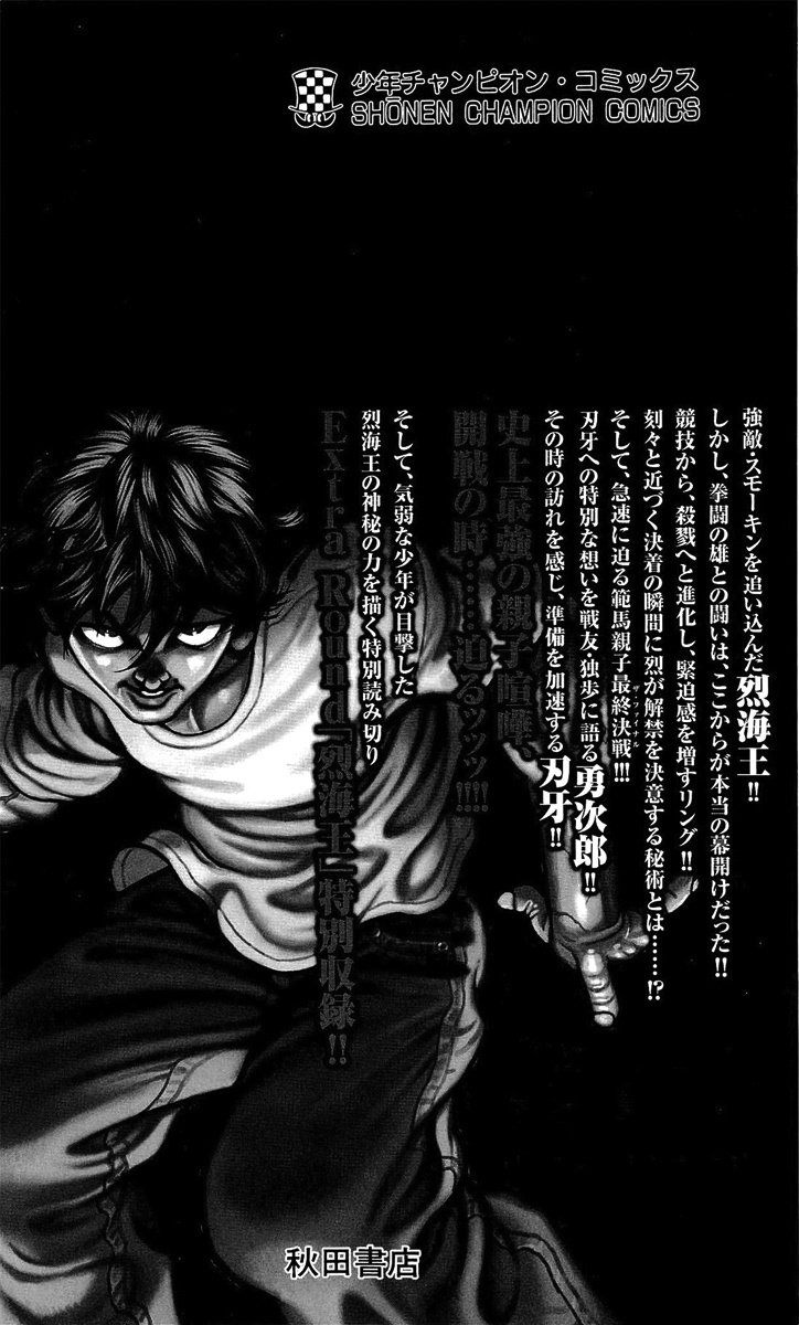 Hanma Baki - Vol.29 Chapter 243: Tough - Parent And Child Love