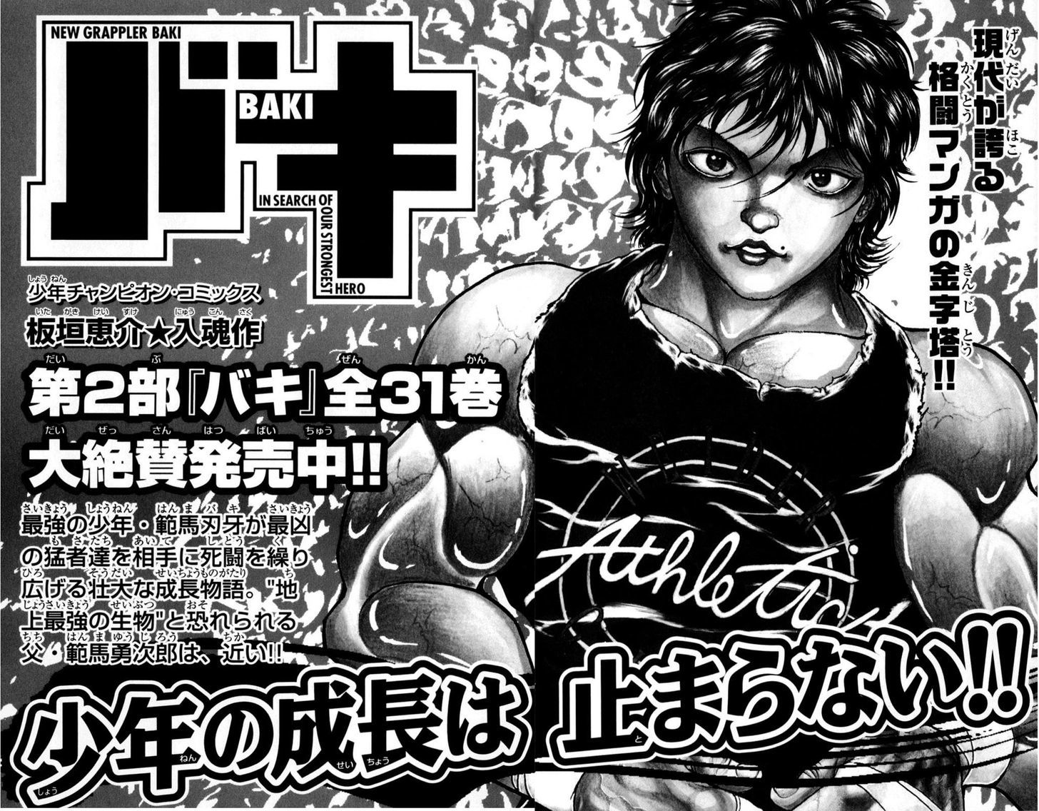 Hanma Baki - Vol.7 Chapter 54 : Perfect Conclusion