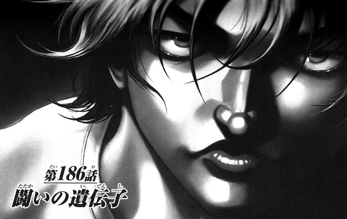 Hanma Baki - Vol.23 Chapter 186 : Fighter S Dna