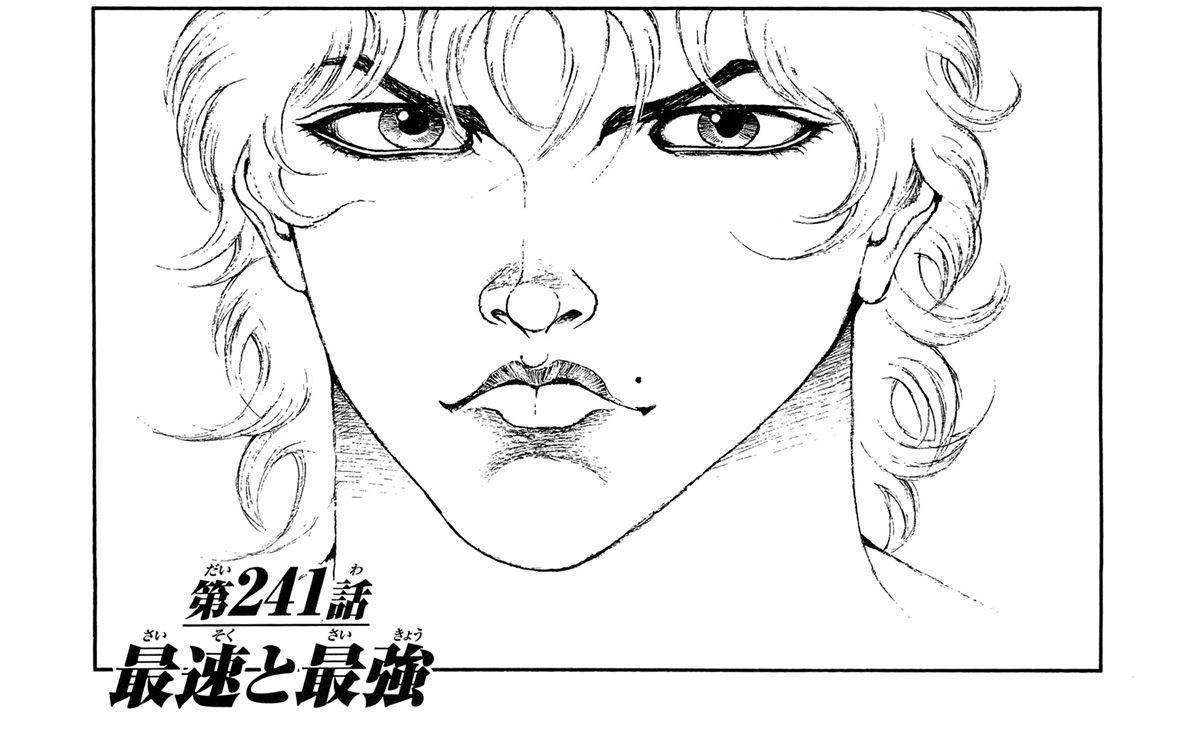 Hanma Baki - Vol.29 Chapter 241 : Strongest And Fastest