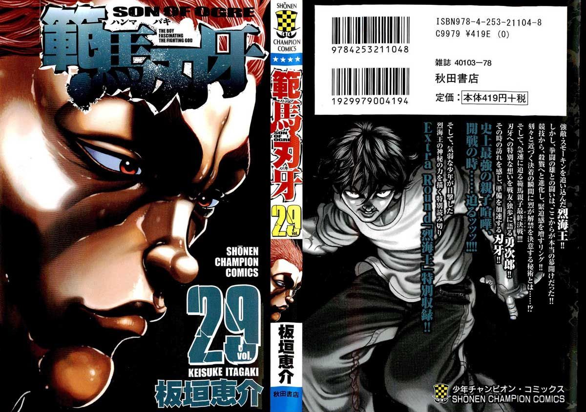 Hanma Baki - Vol.29 Chapter 236 : Price Of Smoke