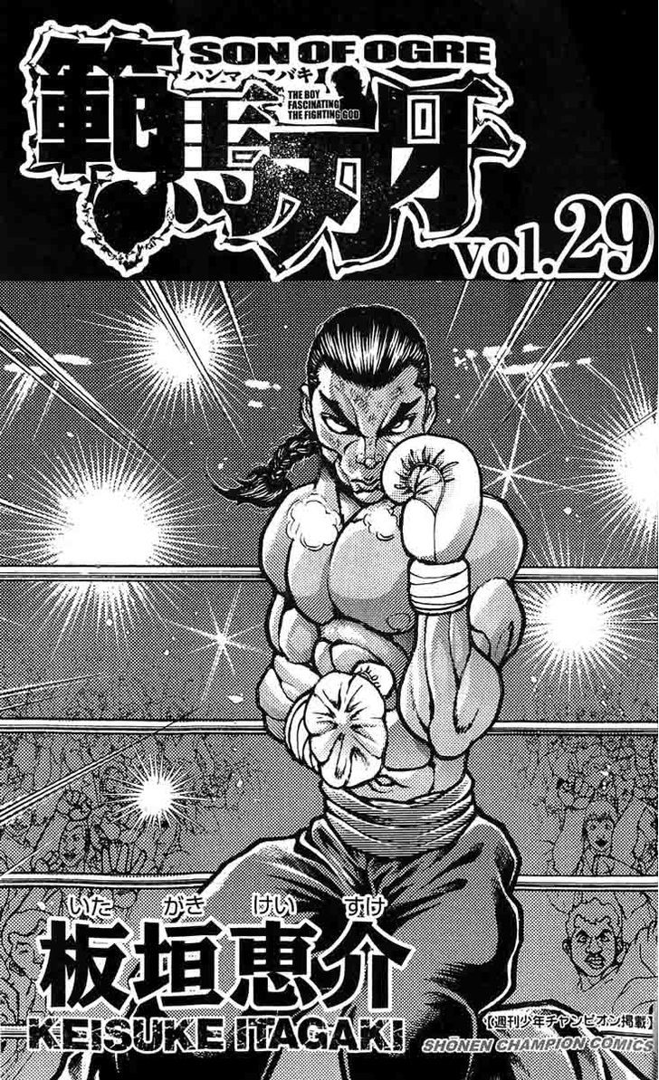 Hanma Baki - Vol.29 Chapter 236 : Price Of Smoke