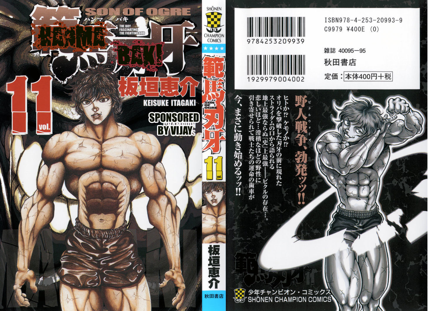 Hanma Baki - Vol.11 Chapter 80 : Start Of The Chaos