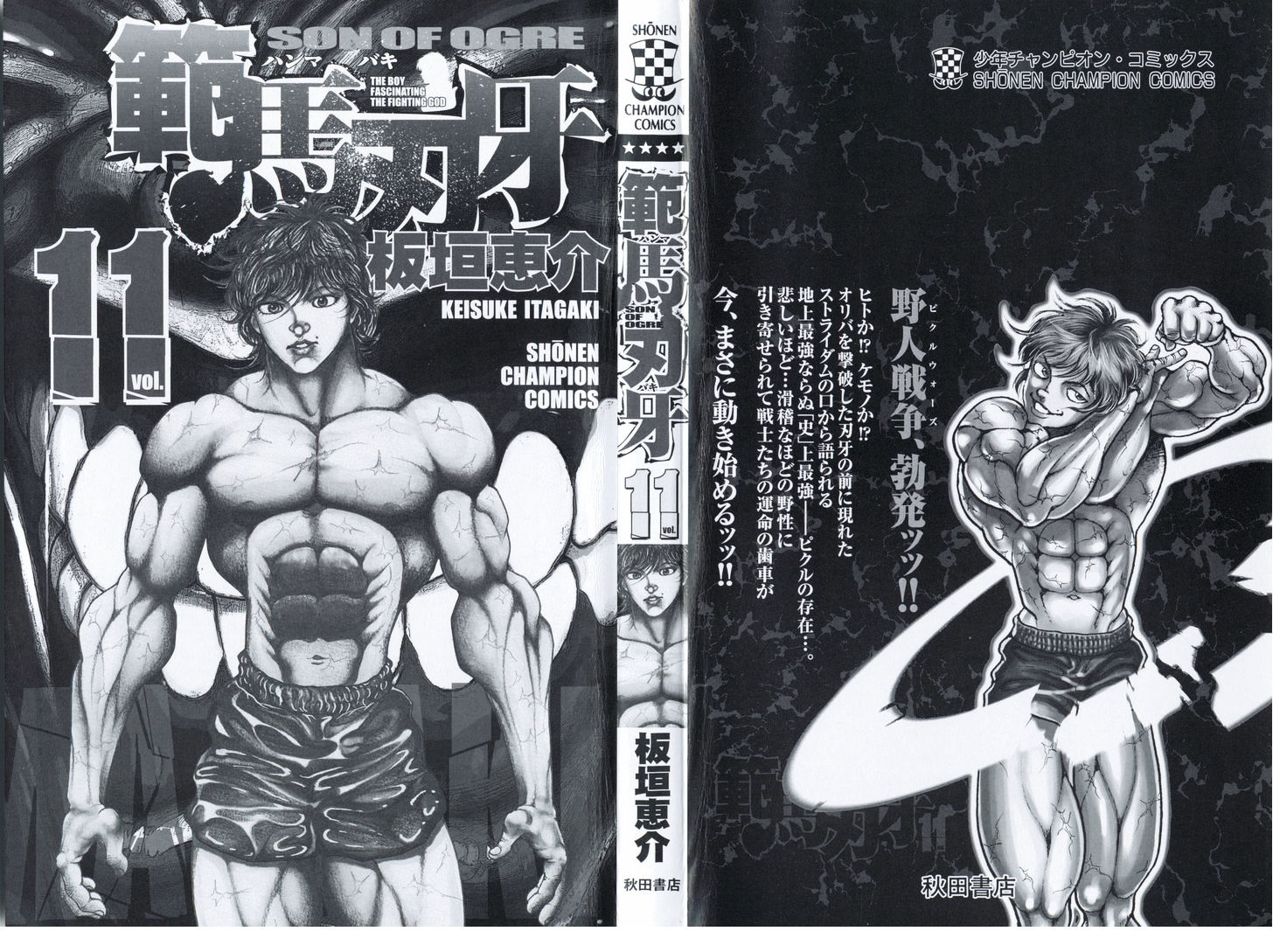 Hanma Baki - Vol.11 Chapter 80 : Start Of The Chaos