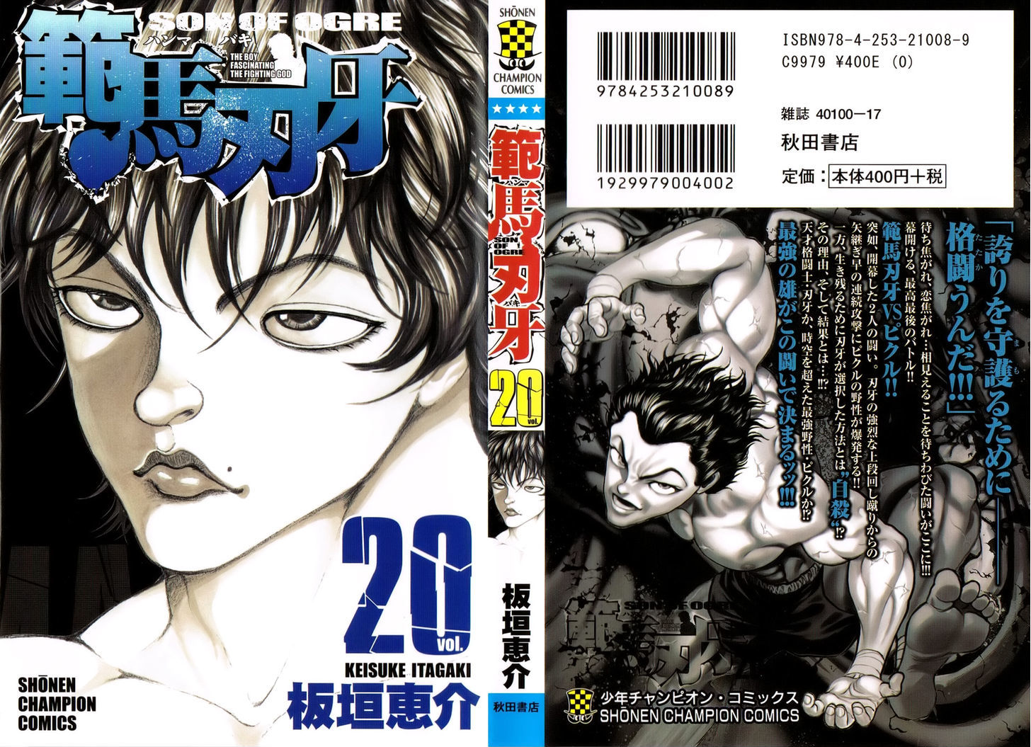 Hanma Baki - Vol.20 Chapter 159 : Diving