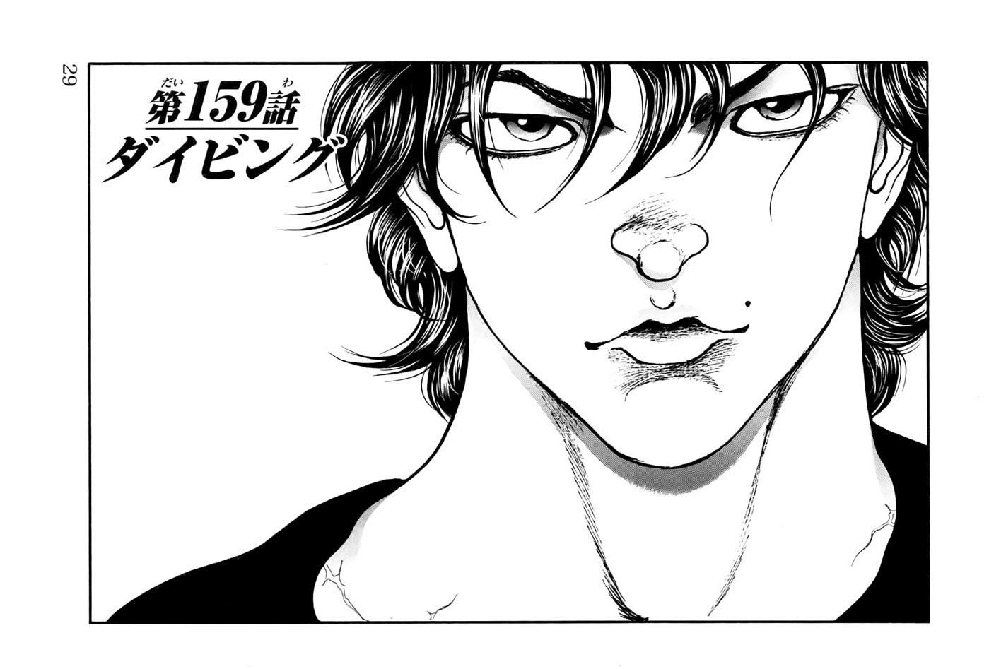 Hanma Baki - Vol.20 Chapter 159 : Diving