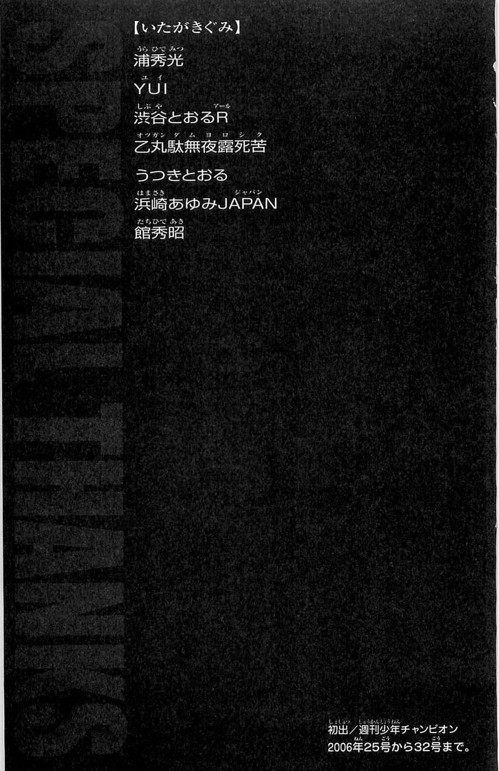 Hanma Baki - Vol.4 Chapter 30 : Teamwork