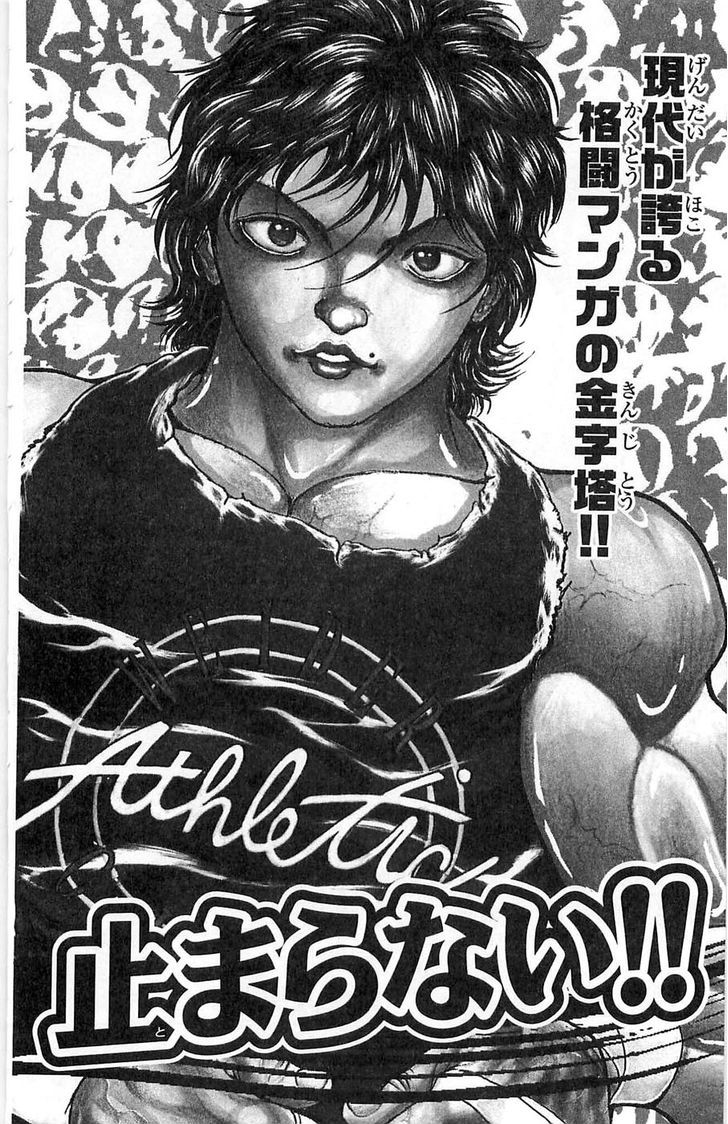 Hanma Baki - Vol.4 Chapter 30 : Teamwork