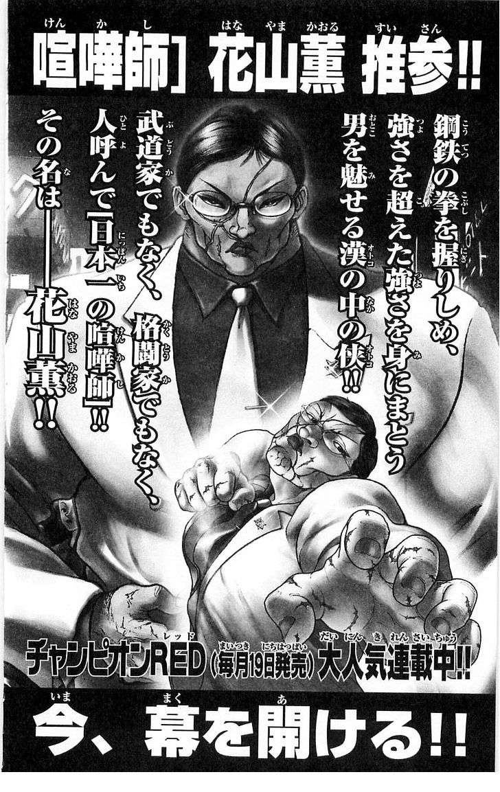 Hanma Baki - Vol.4 Chapter 30 : Teamwork