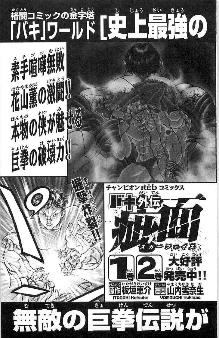 Hanma Baki - Vol.4 Chapter 30 : Teamwork