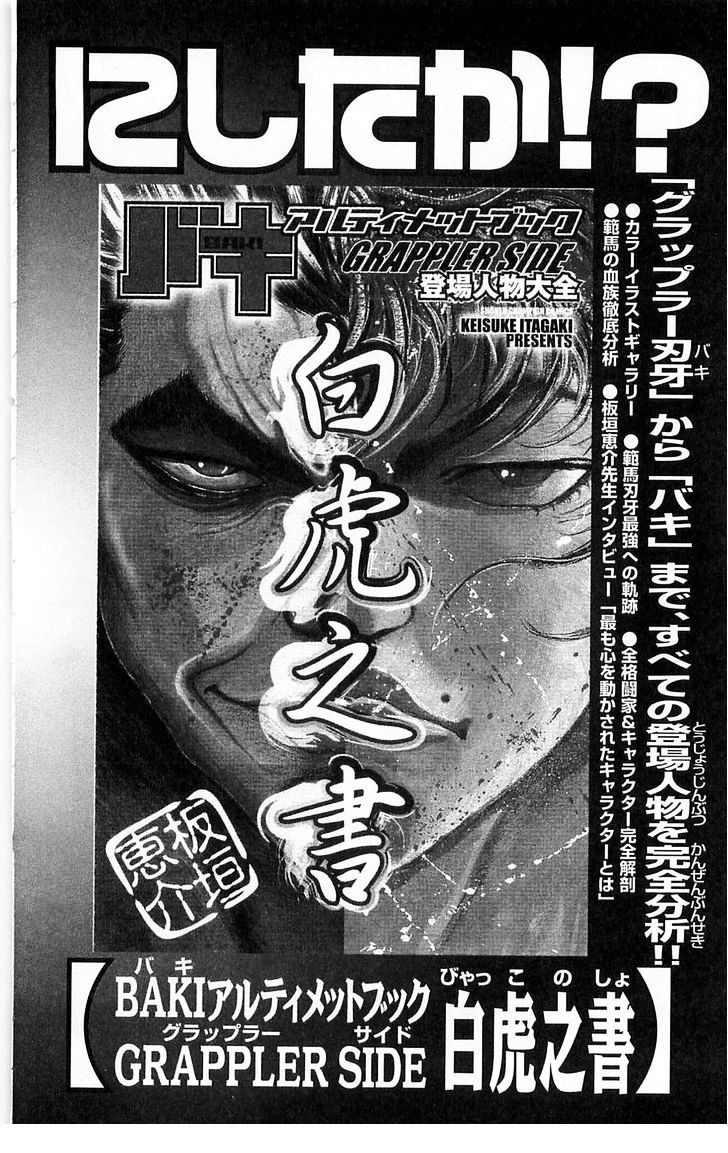 Hanma Baki - Vol.4 Chapter 30 : Teamwork