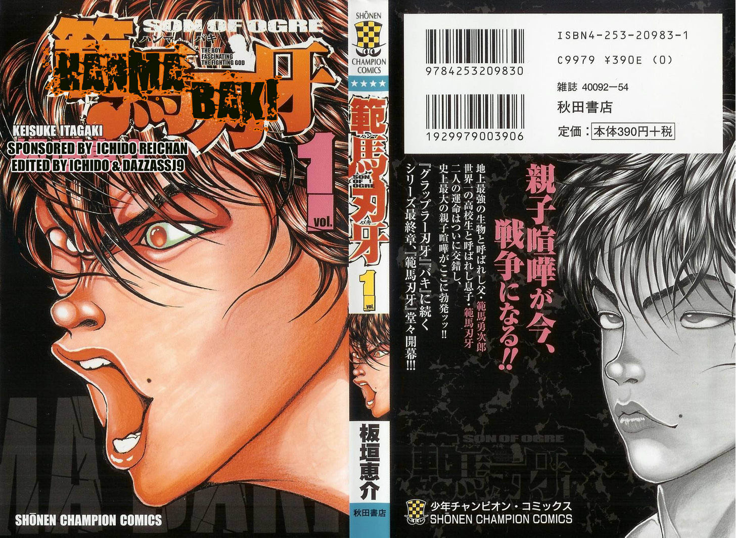 Hanma Baki - Vol.1 Chapter 1 : The Bloodline Of The Fighting Gods