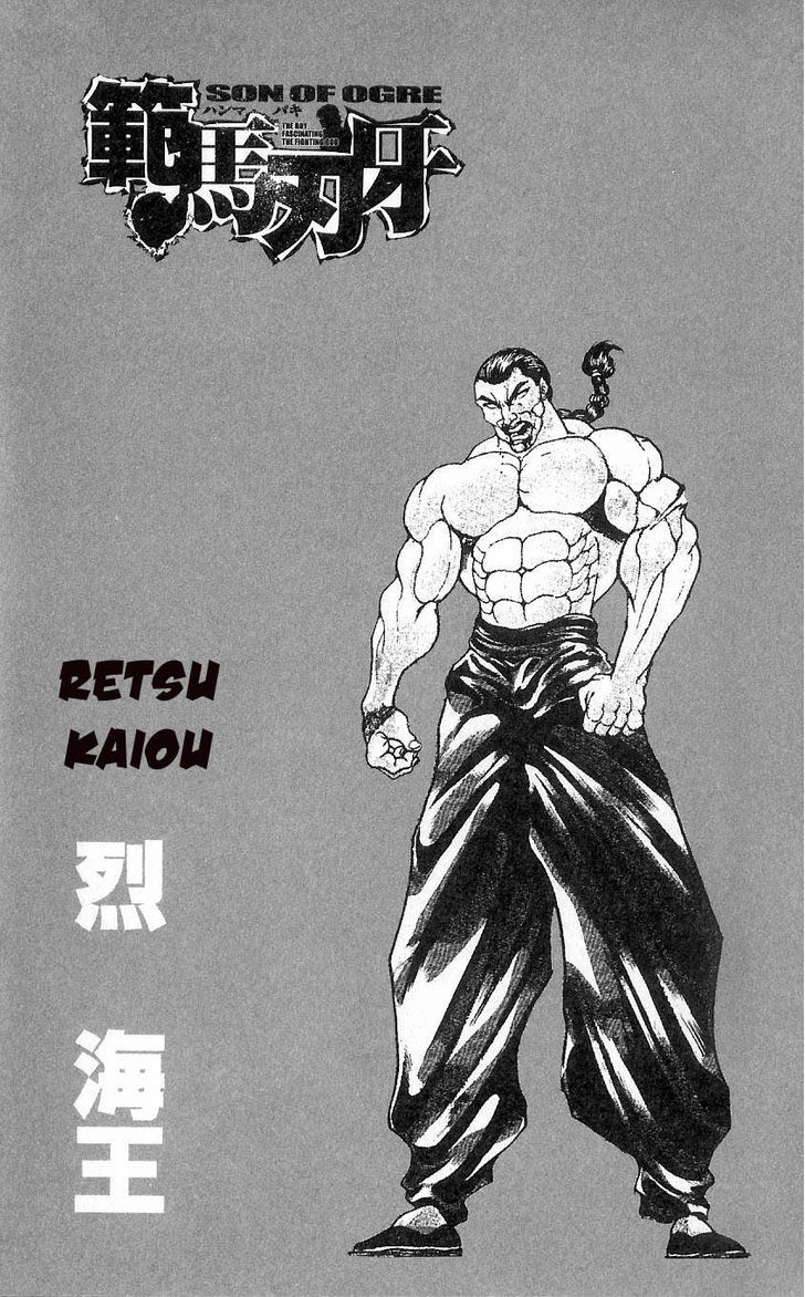 Hanma Baki - Vol.1 Chapter 6 : Fighting Your Shadow