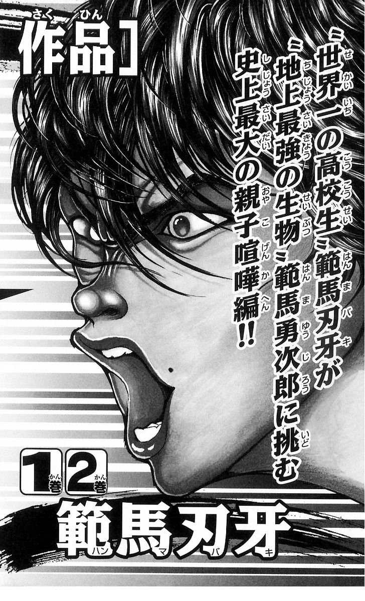 Hanma Baki - Vol.1 Chapter 7 : Training With The Strongest!!