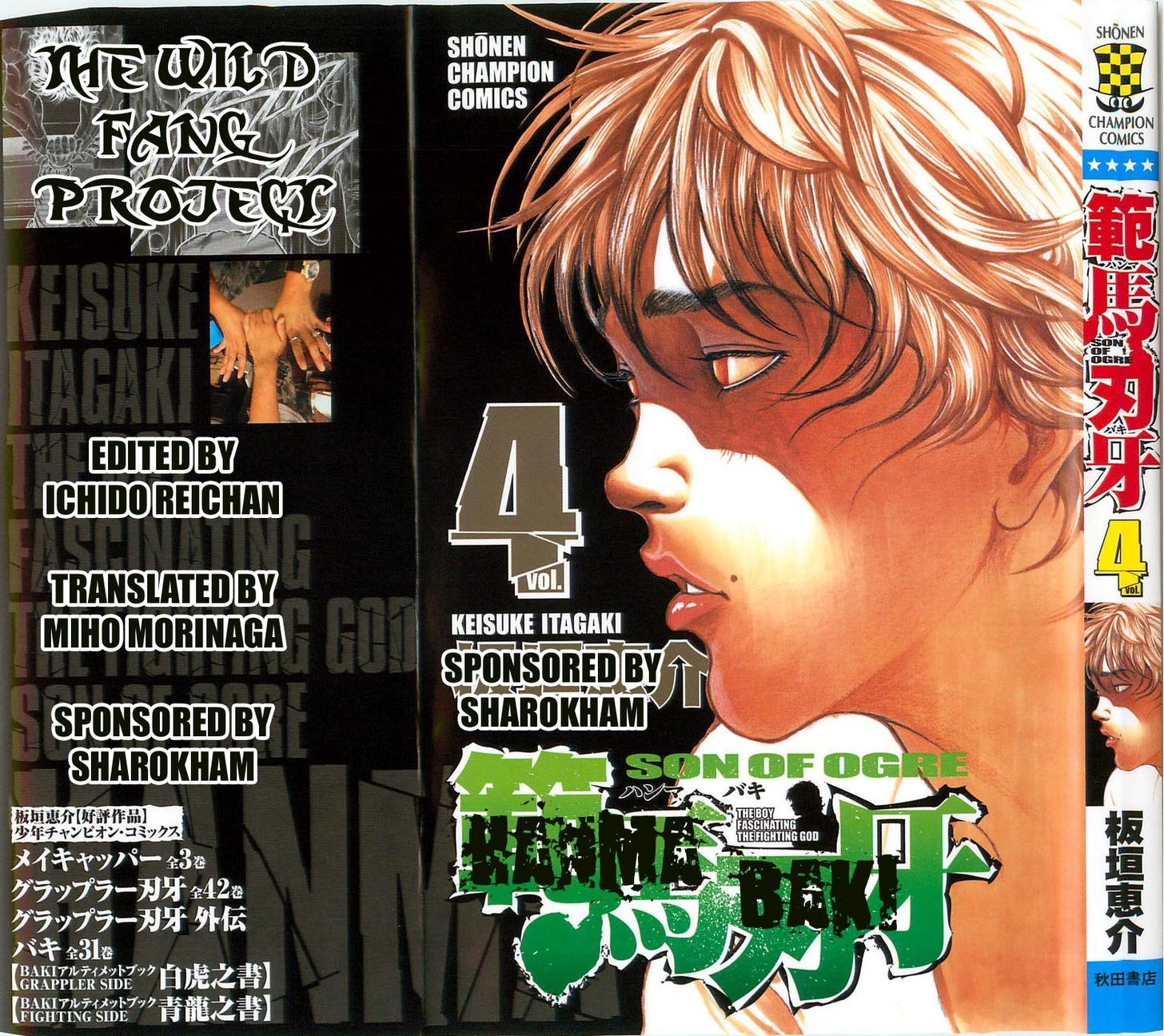 Hanma Baki - Vol.4 Chapter 23 : Being Second