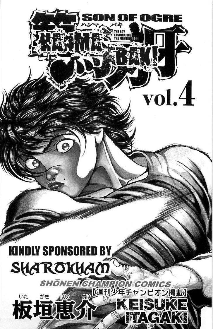 Hanma Baki - Vol.4 Chapter 23 : Being Second