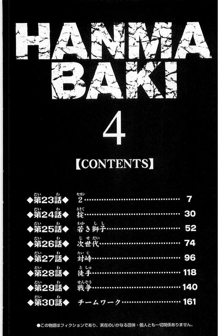 Hanma Baki - Vol.4 Chapter 23 : Being Second