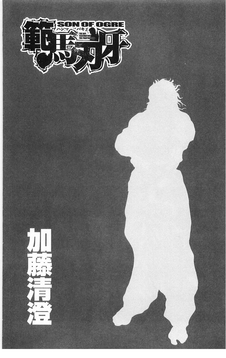 Hanma Baki - Vol.4 Chapter 23 : Being Second