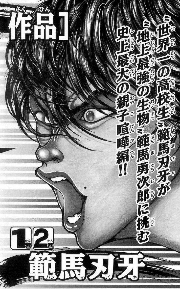 Hanma Baki - Vol.2 Chapter 14 : Even Terms To Predating